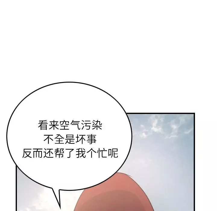 经纪人-第38话 - 图片 50