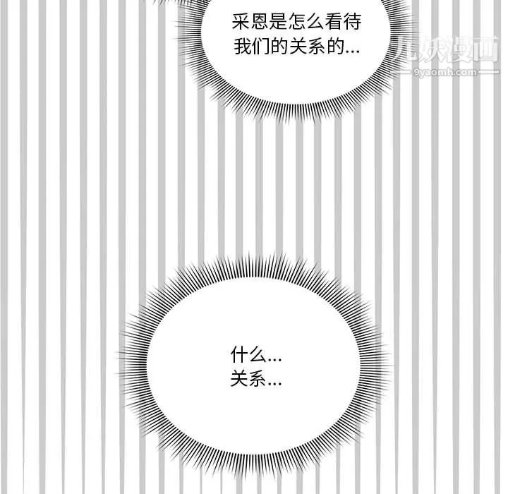 疫情期間的家教生活第14話