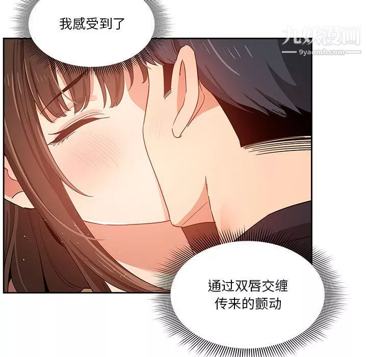 疫情期间的家教生活-第14话 - 图片 31
