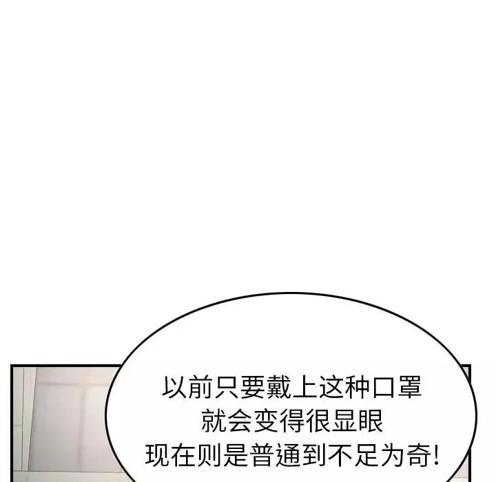 經紀人第38话