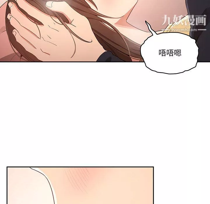 疫情期間的家教生活第14話