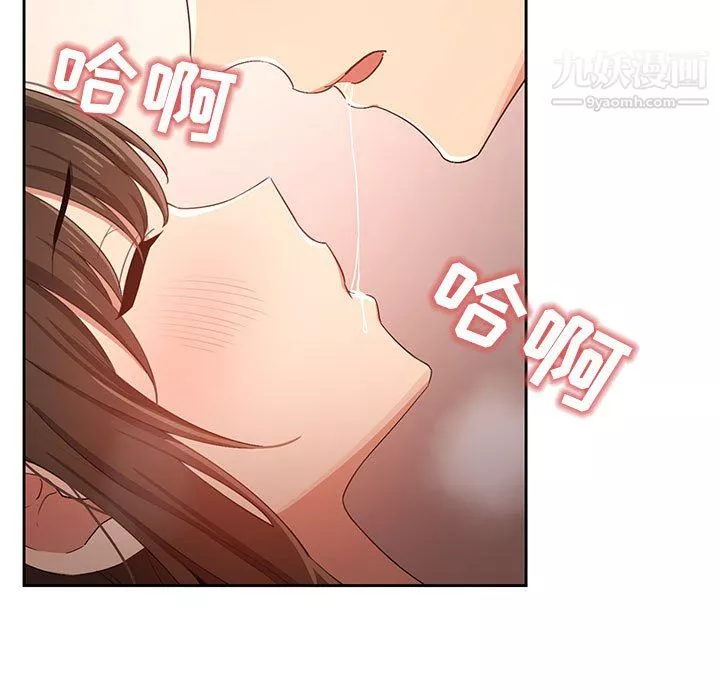 疫情期間的家教生活第14話