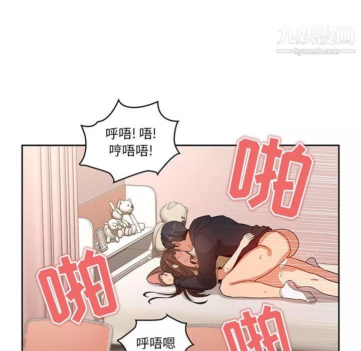 疫情期間的家教生活第14話