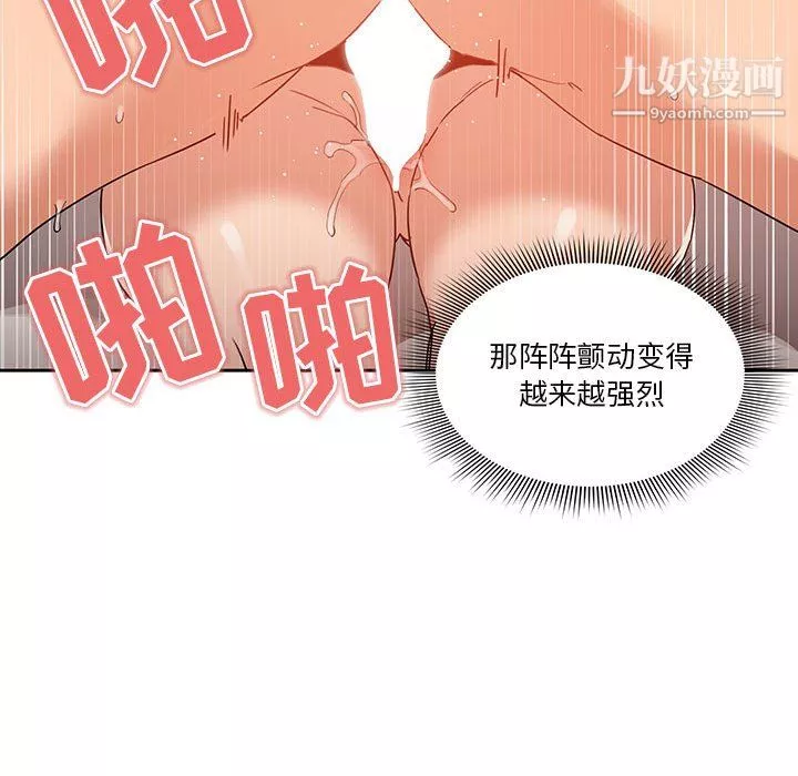 疫情期间的家教生活-第14话 - 图片 33