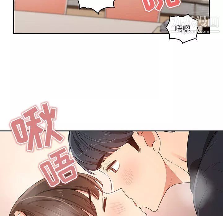 疫情期間的家教生活第14話
