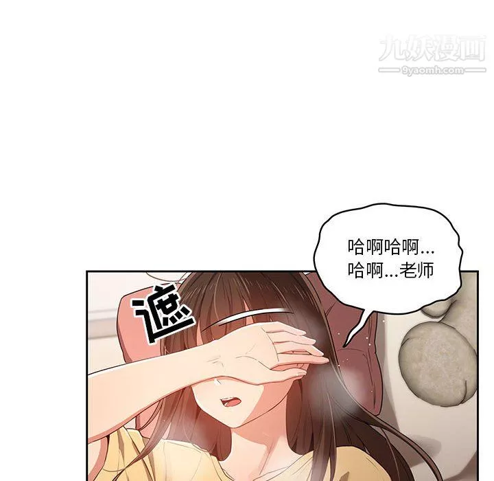 疫情期间的家教生活-第14话 - 图片 38