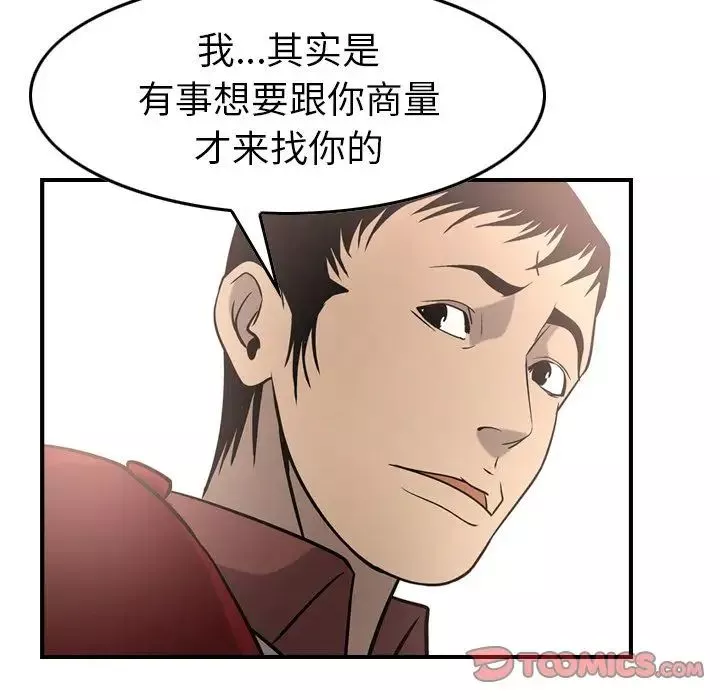 經紀人第38话
