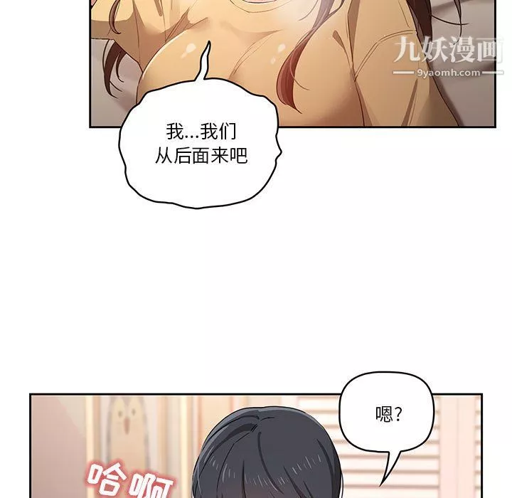 疫情期間的家教生活第14話