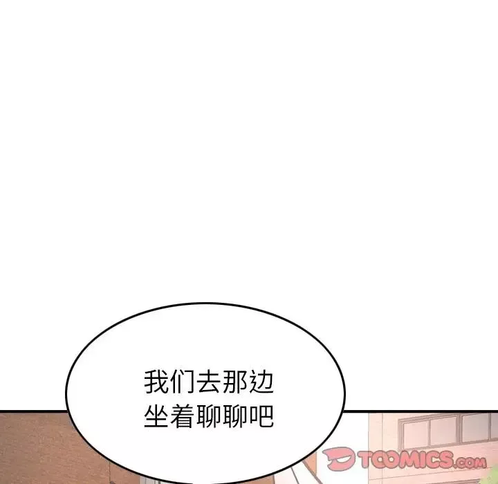 经纪人-第38话 - 图片 60