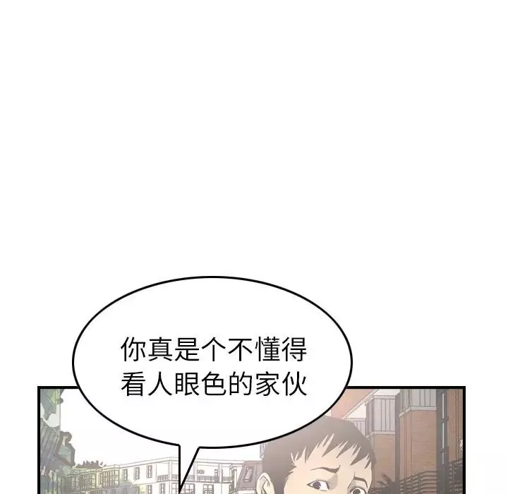 經紀人第38话