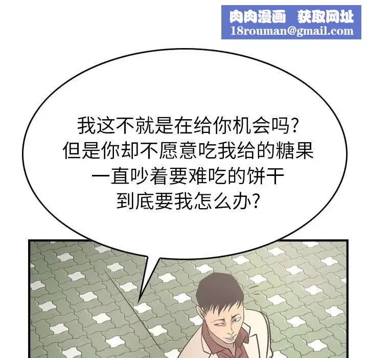 經紀人第38话