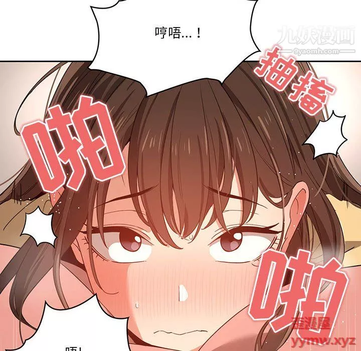 疫情期间的家教生活-第14话 - 图片 53