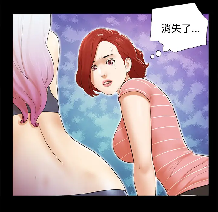 三人行？第27话