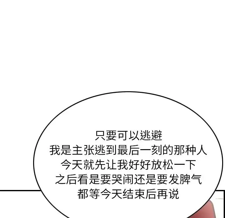 经纪人-第38话 - 图片 68