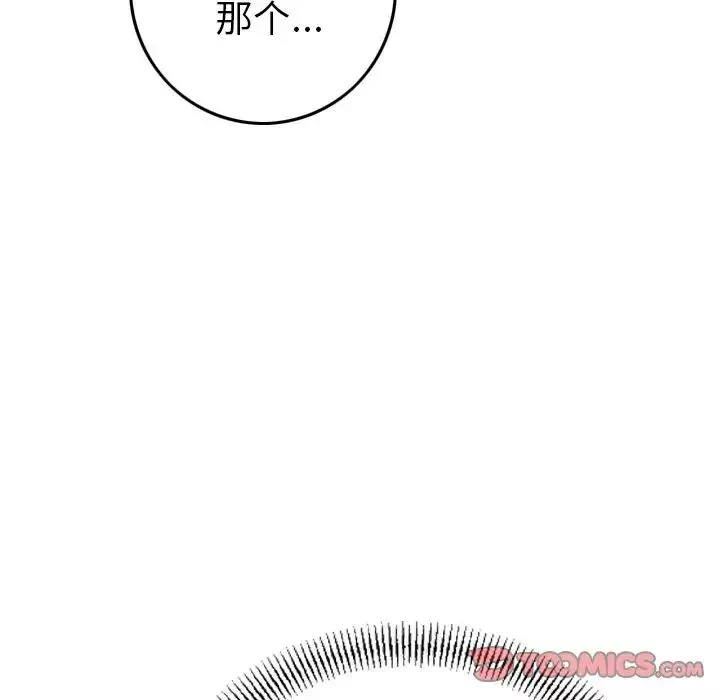 經紀人第38话
