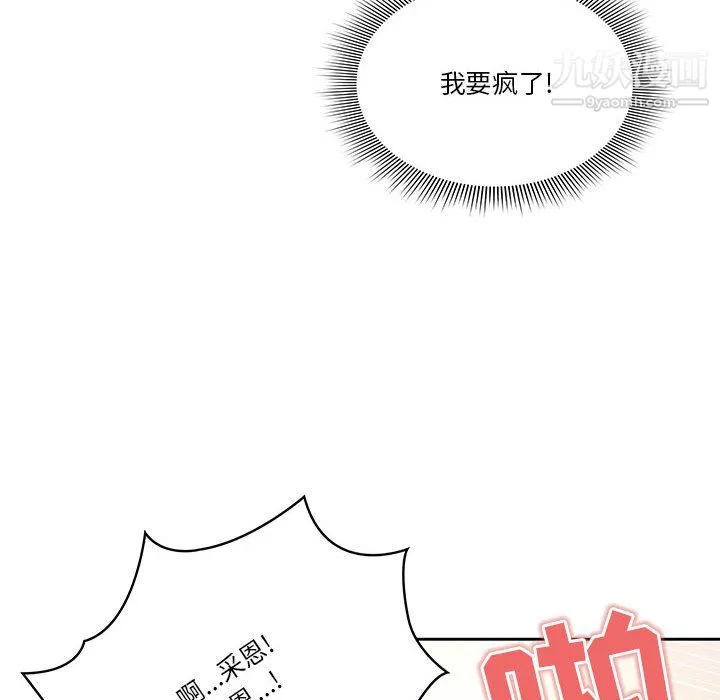 疫情期間的家教生活第14話