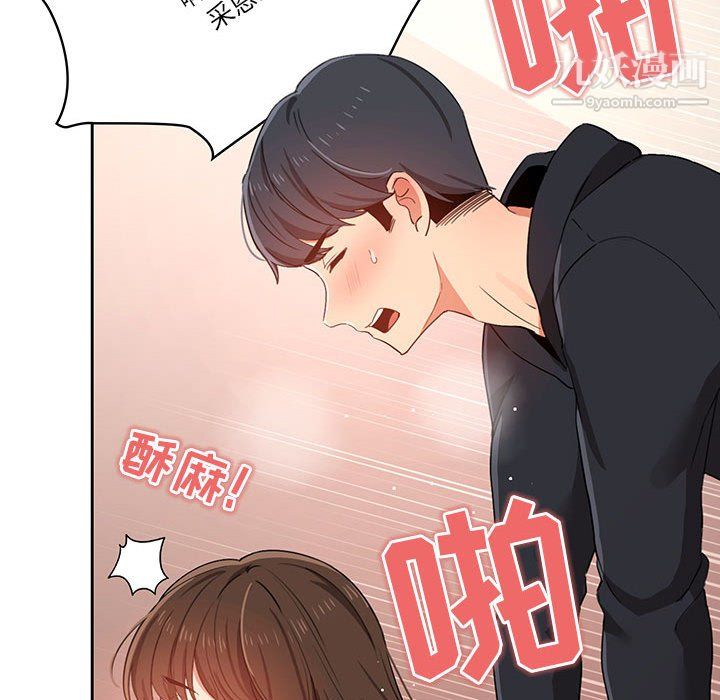 疫情期间的家教生活第14话