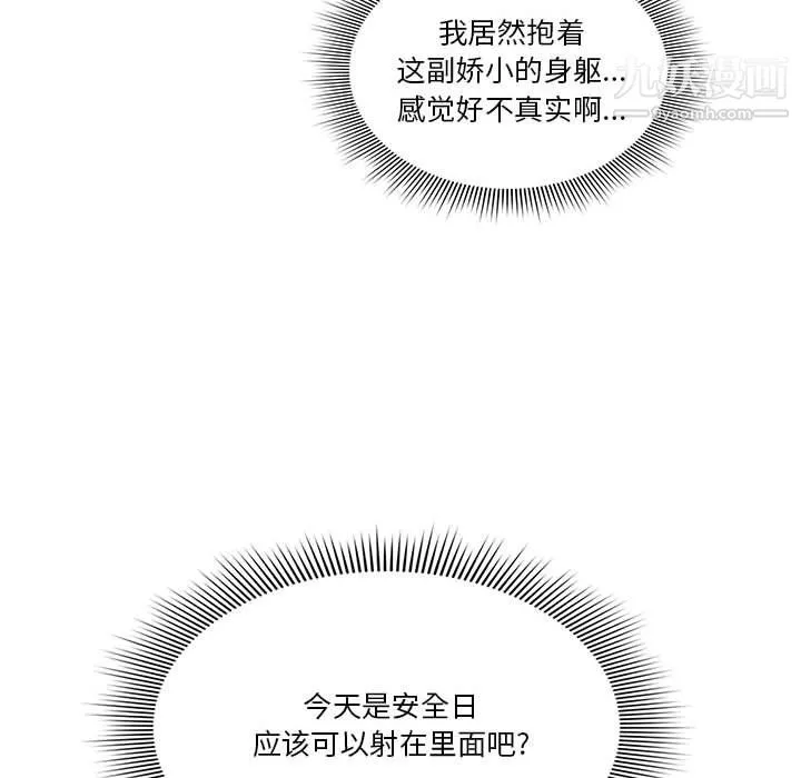 疫情期間的家教生活第14話