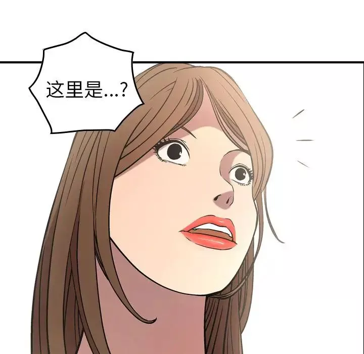 经纪人-第38话 - 图片 77