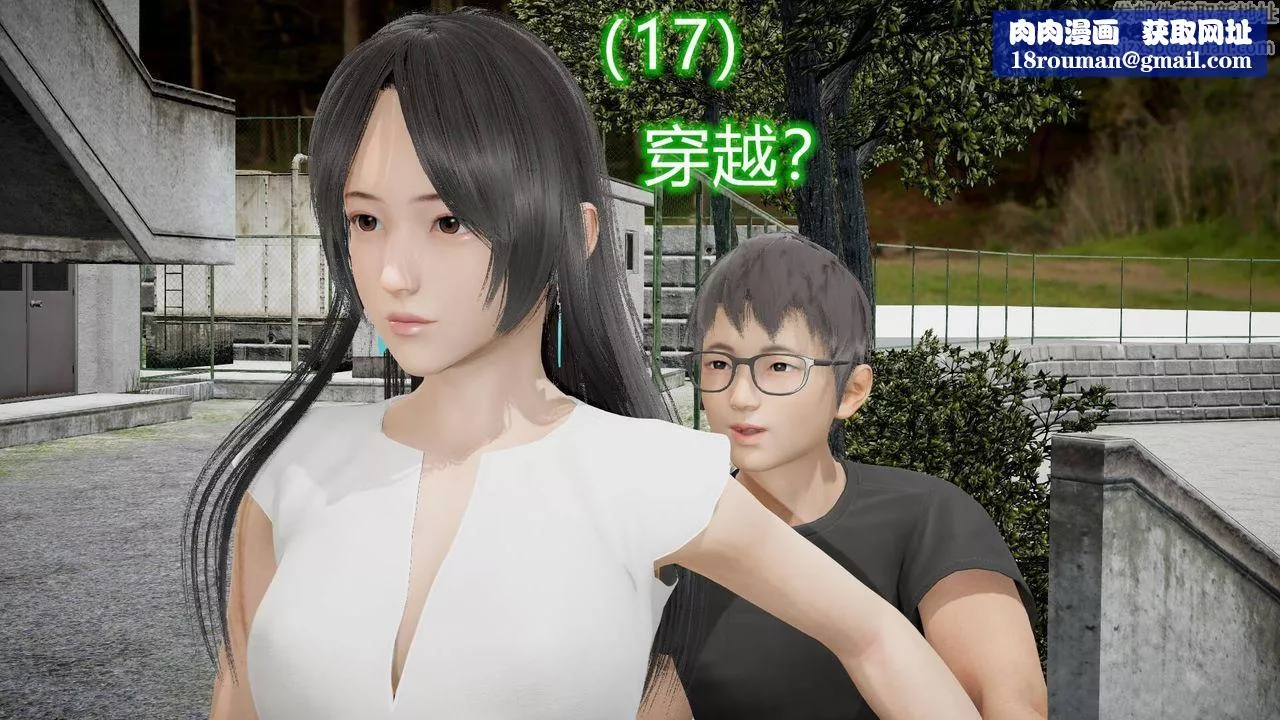 [3D]丝袜爱好者短篇1-3小剧场1-5-17-穿越？ - 图片 1