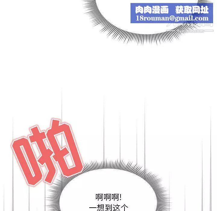疫情期间的家教生活-第14话 - 图片 67