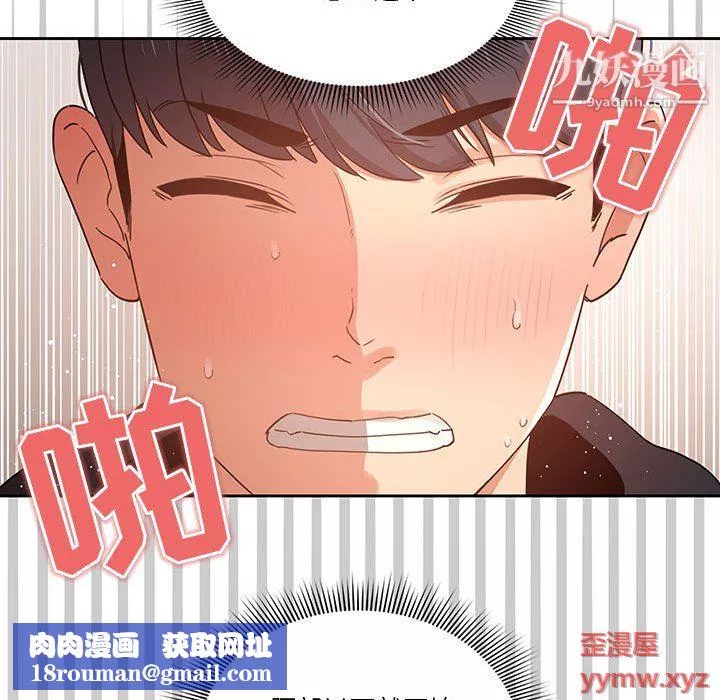 疫情期间的家教生活-第14话 - 图片 68