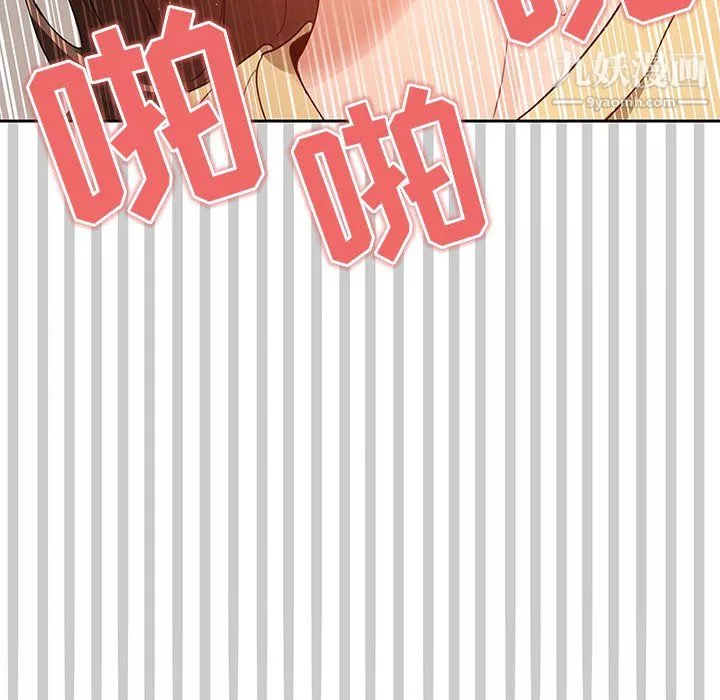疫情期間的家教生活第14話