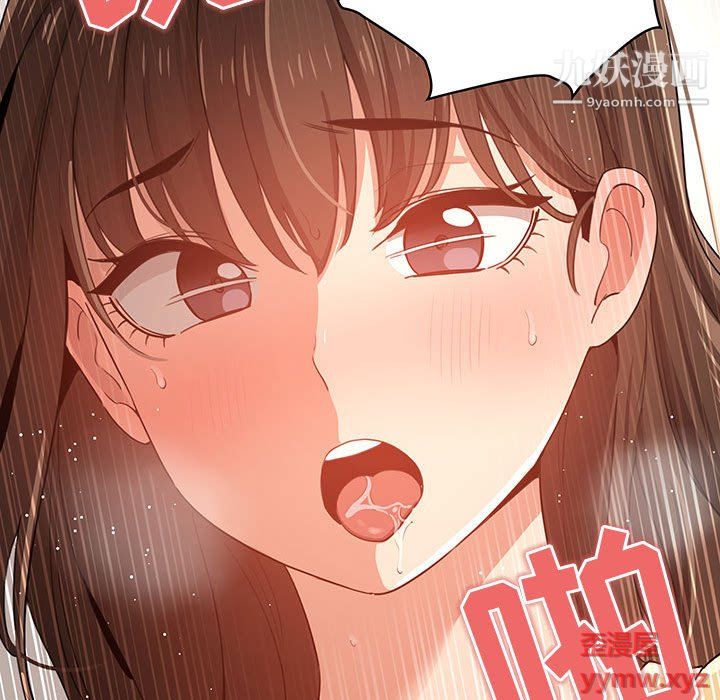 疫情期间的家教生活第14话