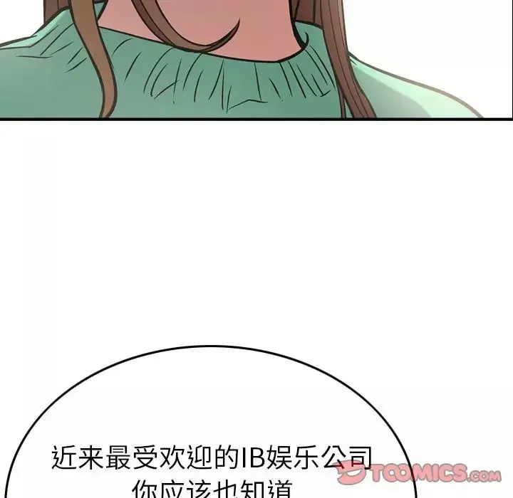 經紀人第38话