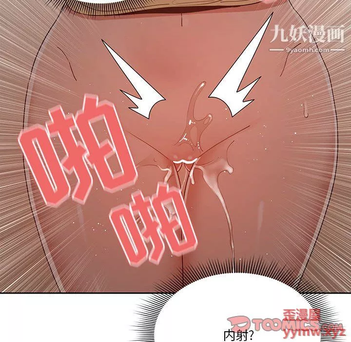疫情期间的家教生活-第14话 - 图片 66