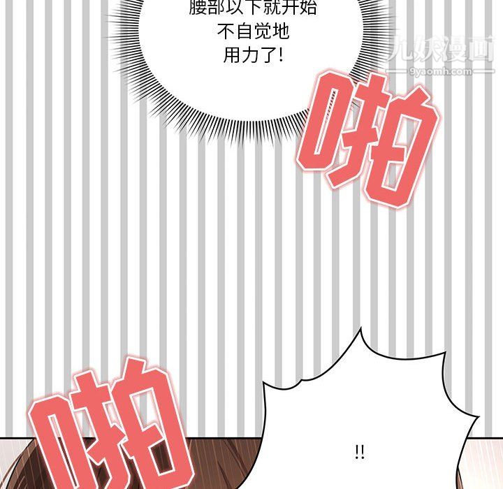 疫情期間的家教生活第14話