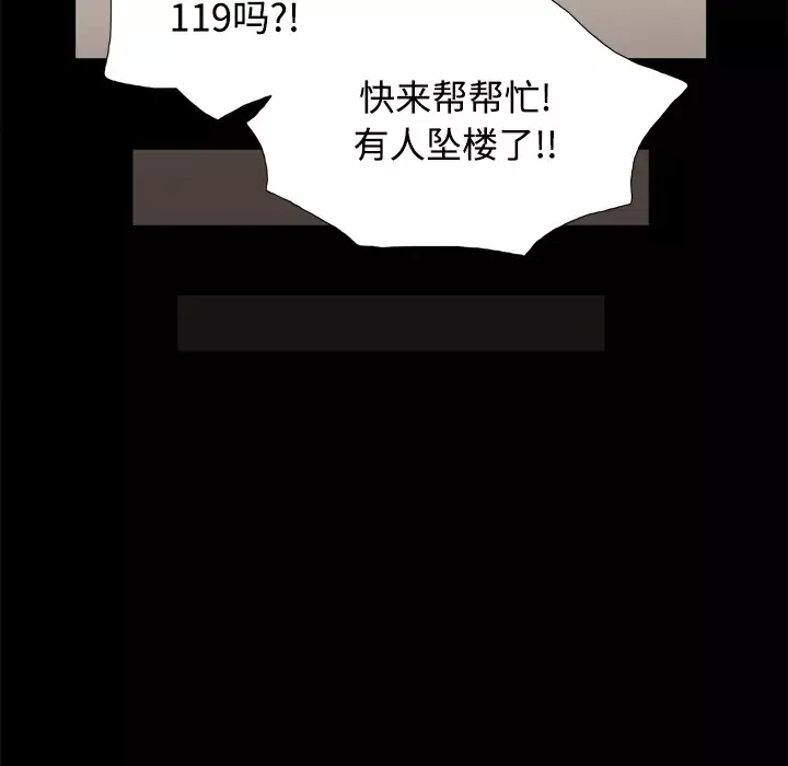 三人行？第27话