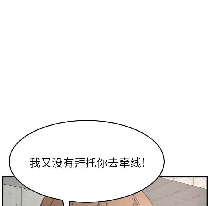经纪人第38话