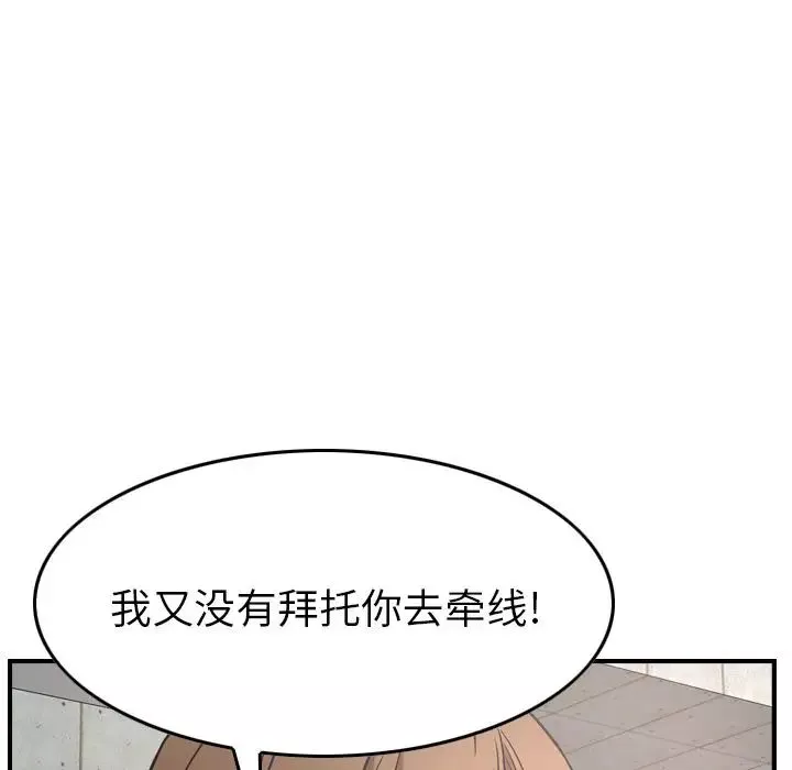 經紀人第38话