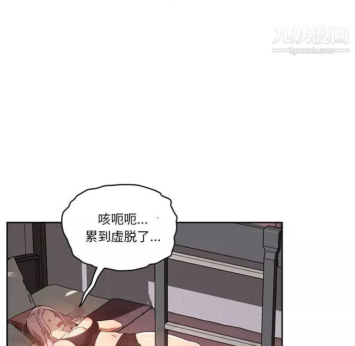 疫情期間的家教生活第14話