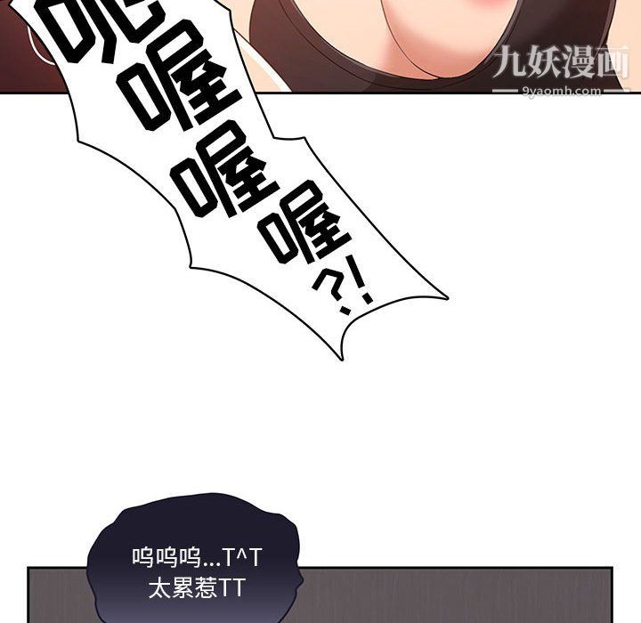 疫情期间的家教生活第14话