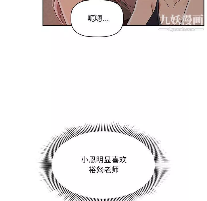 疫情期间的家教生活-第14话 - 图片 84
