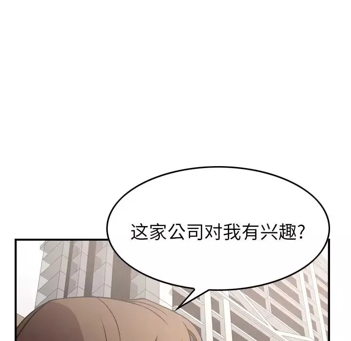 经纪人-第38话 - 图片 86