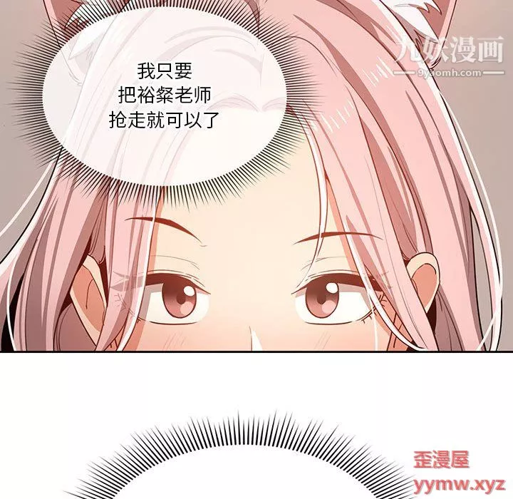 疫情期间的家教生活-第14话 - 图片 86