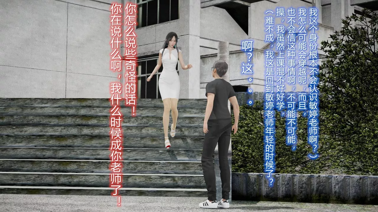 [3D]絲襪愛好者短篇1-3小劇場1-517-穿越？