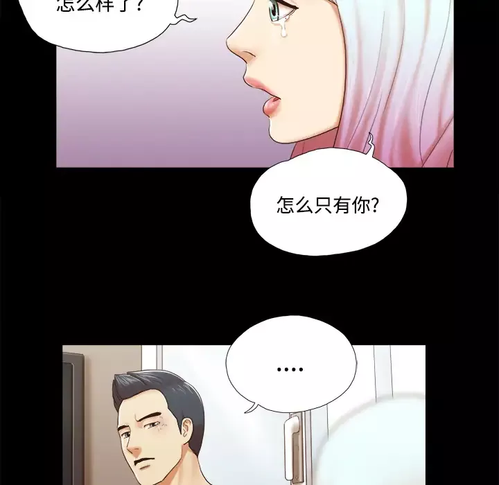 三人行？-第27话 - 图片 50