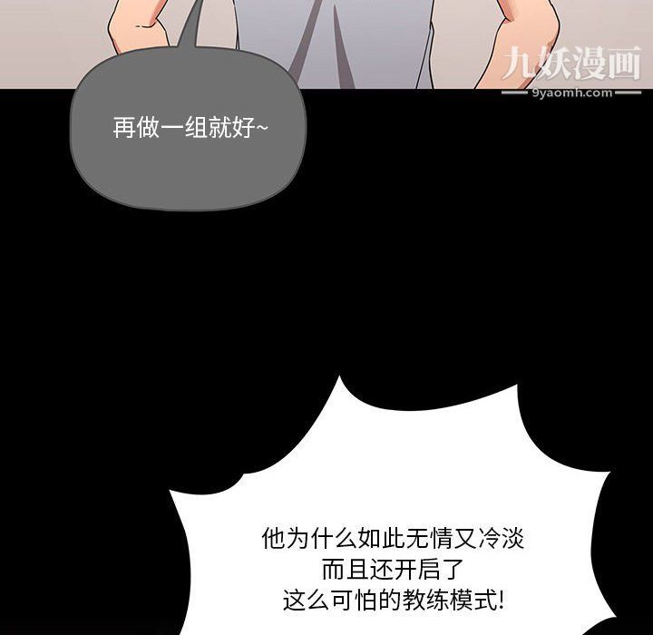 疫情期间的家教生活第14话