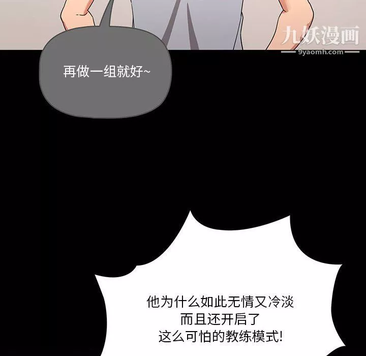 疫情期間的家教生活第14話