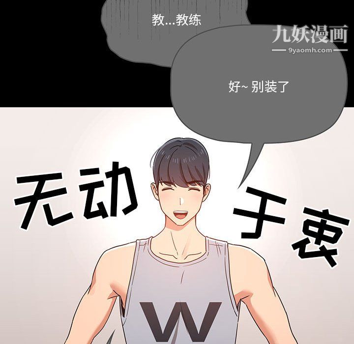 疫情期间的家教生活第14话