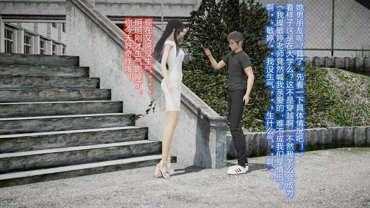 [3D]丝袜爱好者短篇1-3小剧场1-5-17-穿越？ - 图片 13