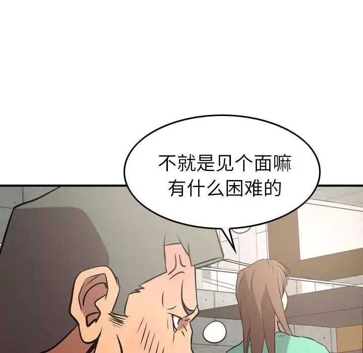 經紀人第38话