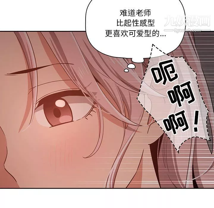疫情期間的家教生活第14話