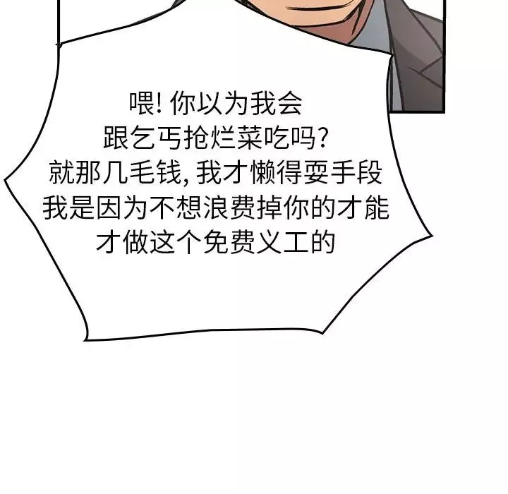 經紀人第38话