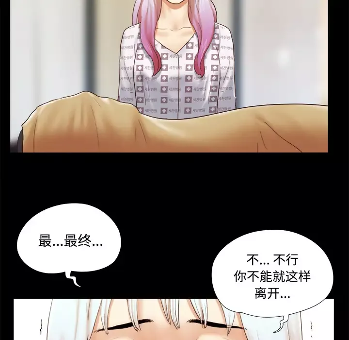 三人行？-第27话 - 图片 55