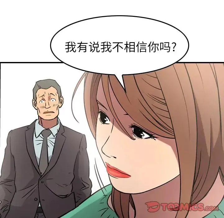 经纪人-第38话 - 图片 96